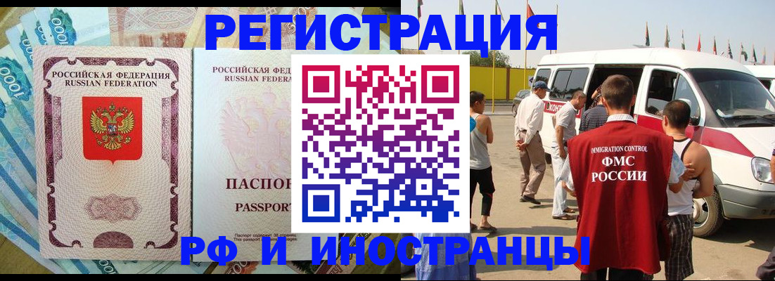 временная регистрация госуслуги в Канске