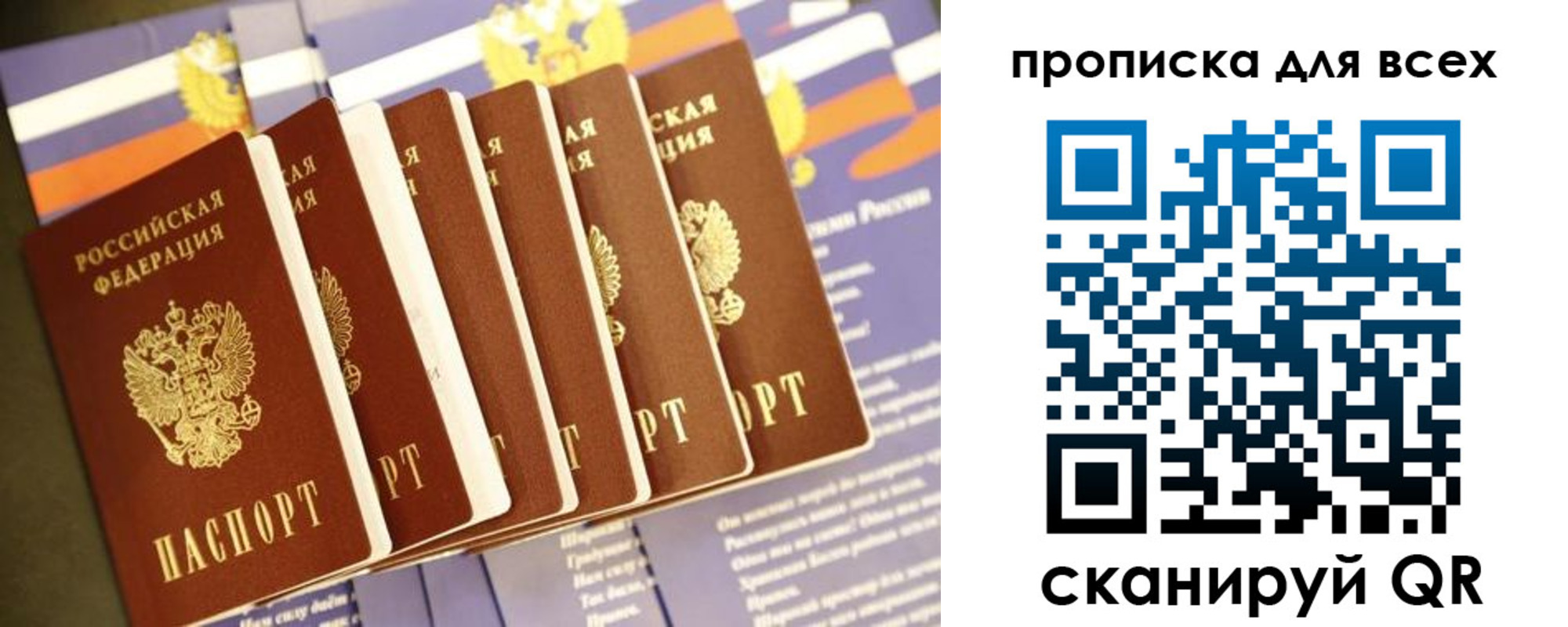 где прописаться в Канске