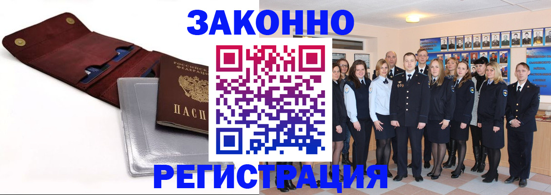 прописка 2025 в Канске