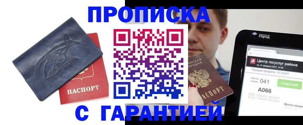 пропишу в квартире в Канске